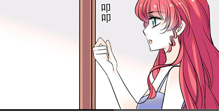 甜心V5：BOSS宠之过急韩漫全集-第49话 舅舅你怎么了？无删减无遮挡章节图片 
