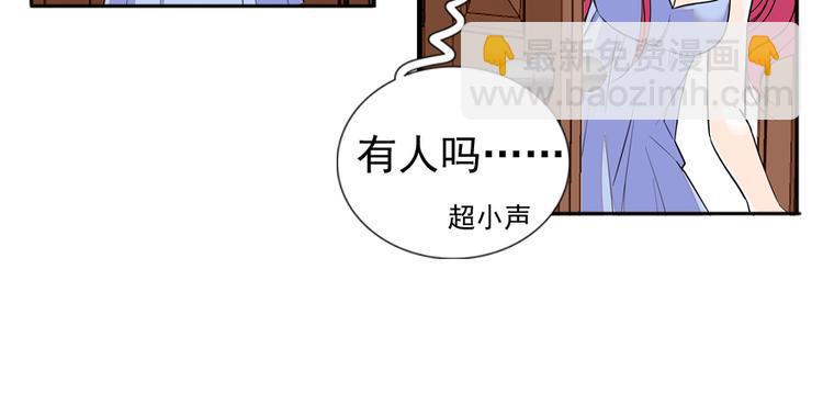 甜心V5：BOSS宠之过急韩漫全集-第49话 舅舅你怎么了？无删减无遮挡章节图片 