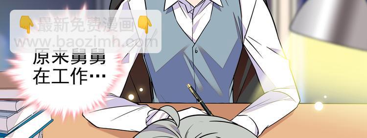甜心V5：BOSS宠之过急韩漫全集-第49话 舅舅你怎么了？无删减无遮挡章节图片 