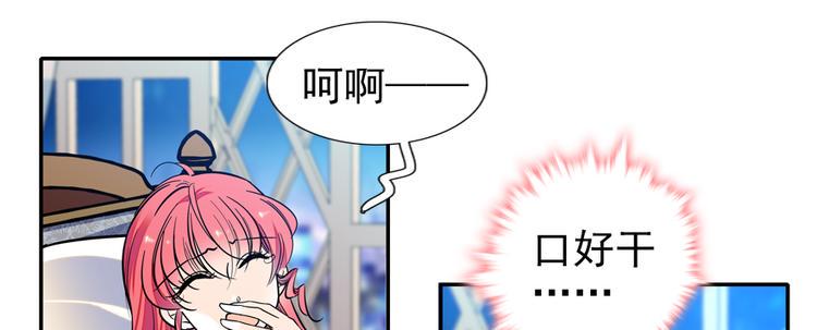 甜心V5：BOSS宠之过急韩漫全集-第49话 舅舅你怎么了？无删减无遮挡章节图片 