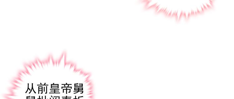 甜心V5：BOSS宠之过急韩漫全集-第49话 舅舅你怎么了？无删减无遮挡章节图片 