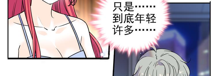 甜心V5：BOSS宠之过急韩漫全集-第49话 舅舅你怎么了？无删减无遮挡章节图片 