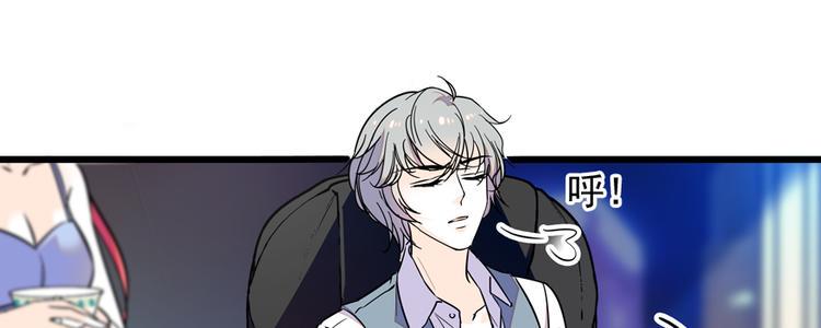 甜心V5：BOSS宠之过急韩漫全集-第49话 舅舅你怎么了？无删减无遮挡章节图片 