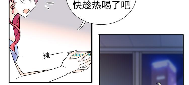 甜心V5：BOSS宠之过急韩漫全集-第49话 舅舅你怎么了？无删减无遮挡章节图片 