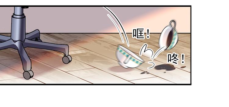 甜心V5：BOSS宠之过急韩漫全集-第49话 舅舅你怎么了？无删减无遮挡章节图片 