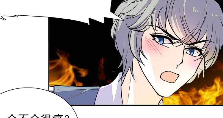 甜心V5：BOSS宠之过急韩漫全集-第49话 舅舅你怎么了？无删减无遮挡章节图片 