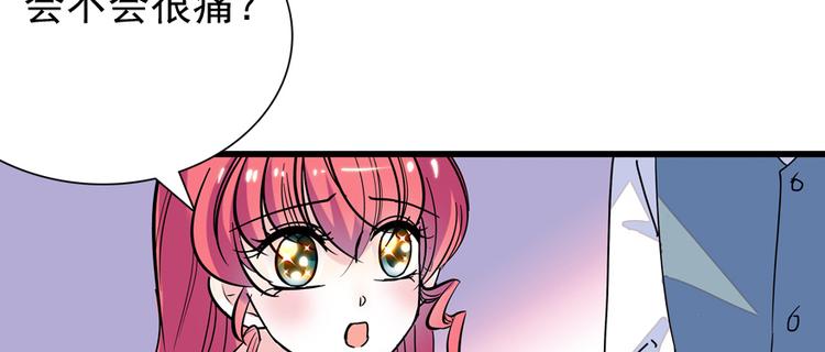 甜心V5：BOSS宠之过急韩漫全集-第49话 舅舅你怎么了？无删减无遮挡章节图片 