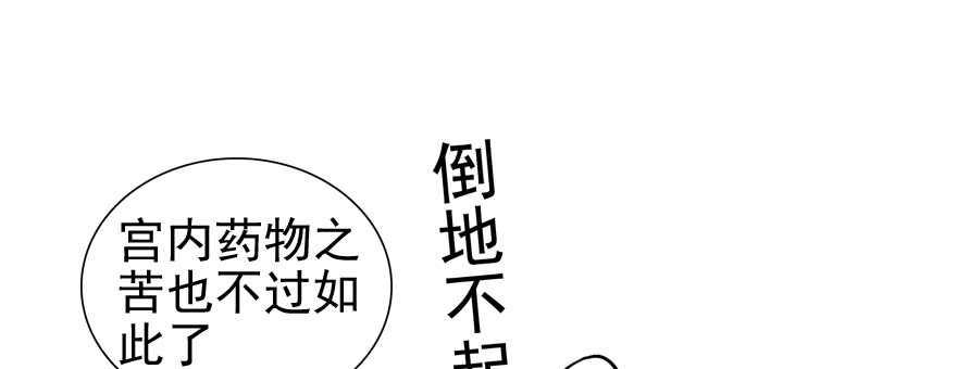 甜心V5：BOSS宠之过急韩漫全集-第50话 亲了一下无删减无遮挡章节图片 