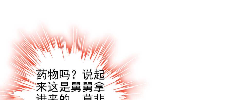 甜心V5：BOSS宠之过急韩漫全集-第50话 亲了一下无删减无遮挡章节图片 