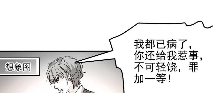 甜心V5：BOSS宠之过急韩漫全集-第50话 亲了一下无删减无遮挡章节图片 