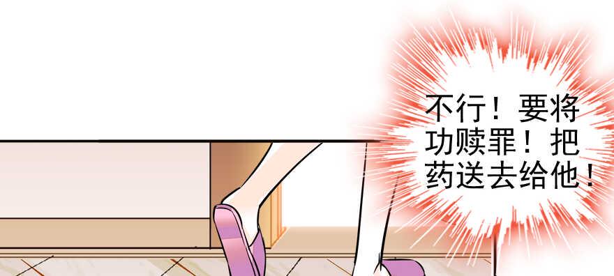 甜心V5：BOSS宠之过急韩漫全集-第50话 亲了一下无删减无遮挡章节图片 