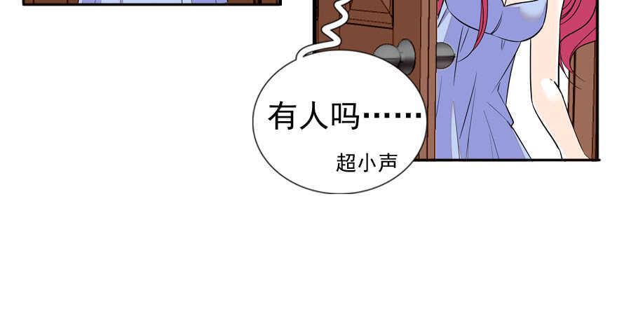 甜心V5：BOSS宠之过急韩漫全集-第50话 亲了一下无删减无遮挡章节图片 