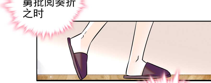 甜心V5：BOSS宠之过急韩漫全集-第50话 亲了一下无删减无遮挡章节图片 