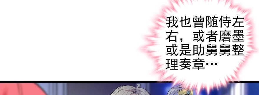 甜心V5：BOSS宠之过急韩漫全集-第50话 亲了一下无删减无遮挡章节图片 