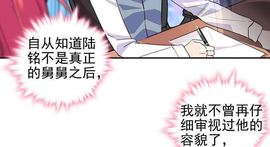 甜心V5：BOSS宠之过急韩漫全集-第50话 亲了一下无删减无遮挡章节图片 
