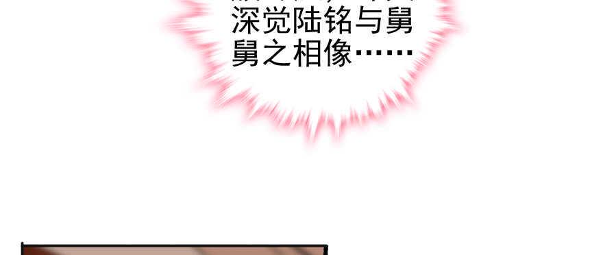 甜心V5：BOSS宠之过急韩漫全集-第50话 亲了一下无删减无遮挡章节图片 