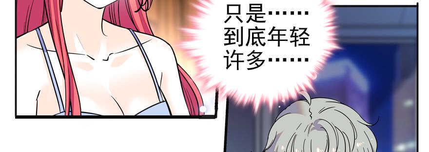 甜心V5：BOSS宠之过急韩漫全集-第50话 亲了一下无删减无遮挡章节图片 