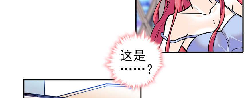 甜心V5：BOSS宠之过急韩漫全集-第50话 亲了一下无删减无遮挡章节图片 