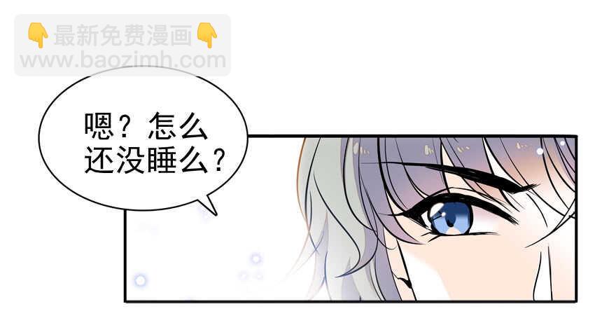 甜心V5：BOSS宠之过急韩漫全集-第50话 亲了一下无删减无遮挡章节图片 