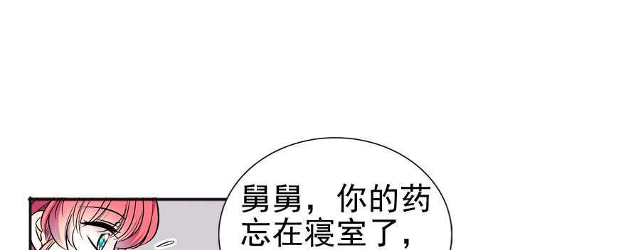 甜心V5：BOSS宠之过急韩漫全集-第50话 亲了一下无删减无遮挡章节图片 
