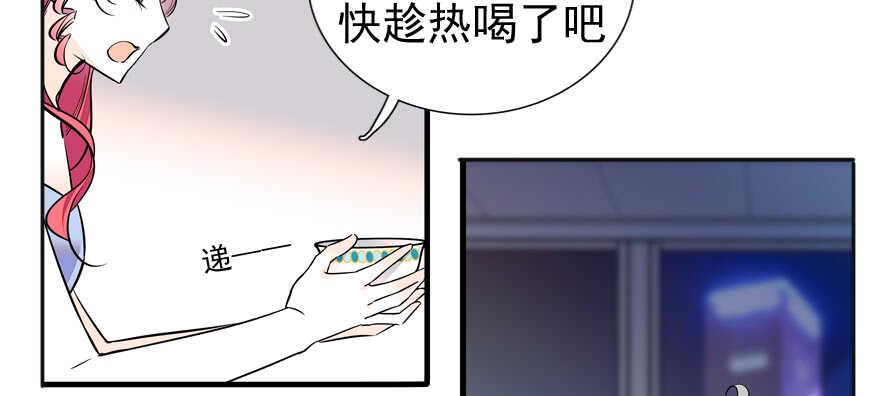 甜心V5：BOSS宠之过急韩漫全集-第50话 亲了一下无删减无遮挡章节图片 