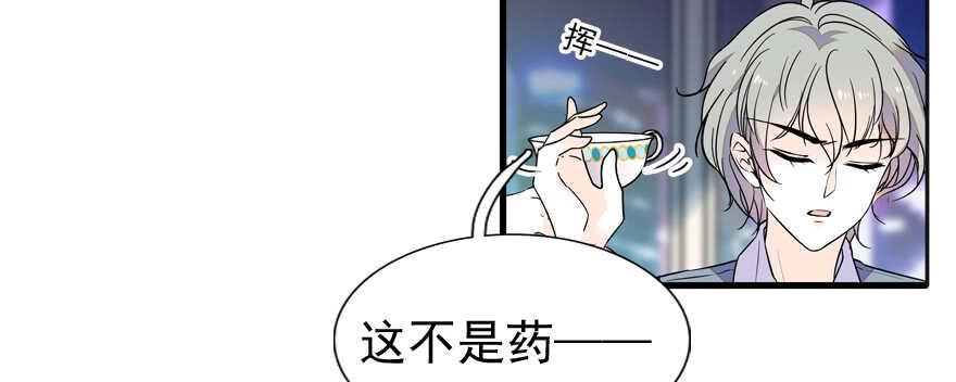 甜心V5：BOSS宠之过急韩漫全集-第50话 亲了一下无删减无遮挡章节图片 