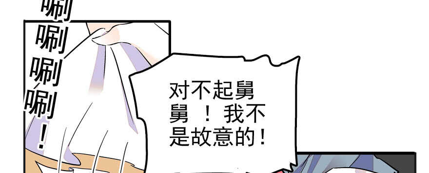 甜心V5：BOSS宠之过急韩漫全集-第50话 亲了一下无删减无遮挡章节图片 