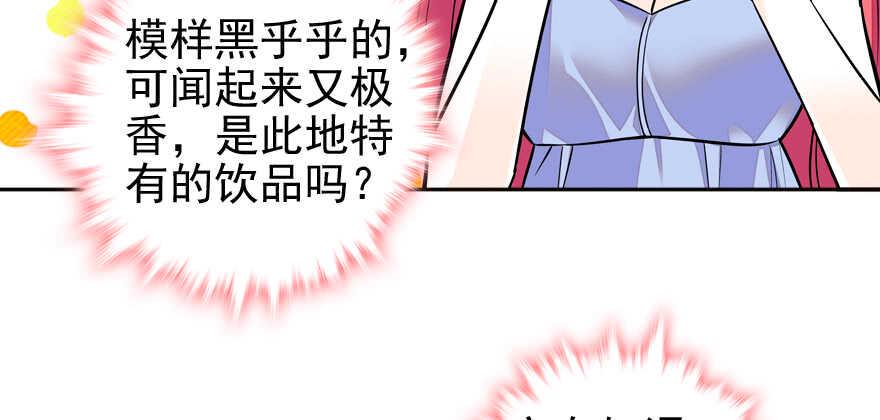 甜心V5：BOSS宠之过急韩漫全集-第50话 亲了一下无删减无遮挡章节图片 