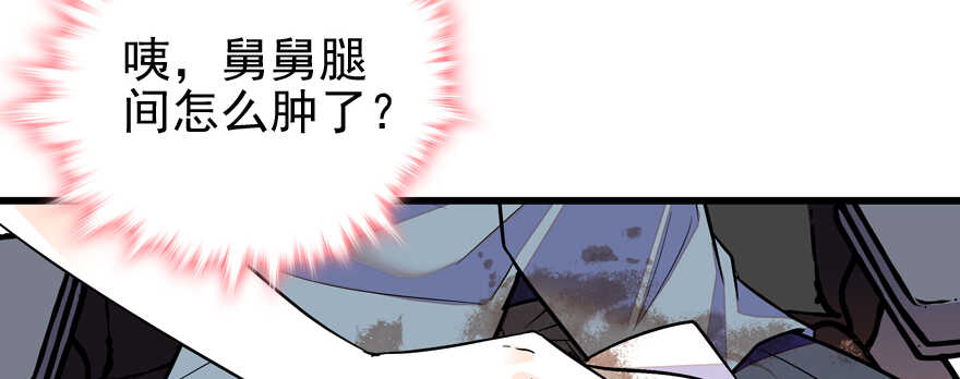 甜心V5：BOSS宠之过急韩漫全集-第50话 亲了一下无删减无遮挡章节图片 
