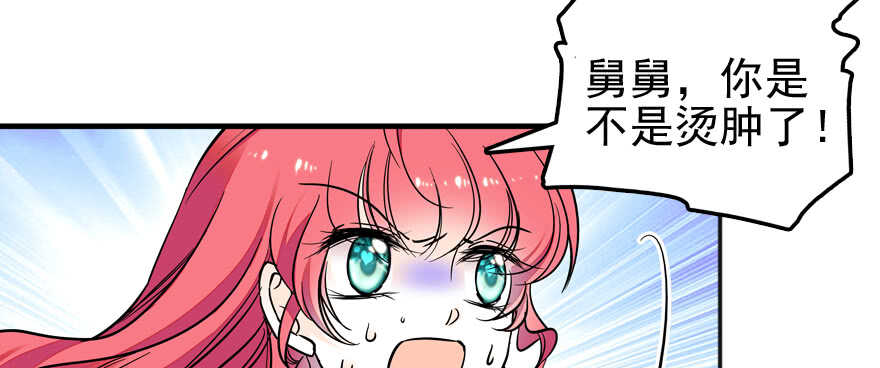 甜心V5：BOSS宠之过急韩漫全集-第50话 亲了一下无删减无遮挡章节图片 