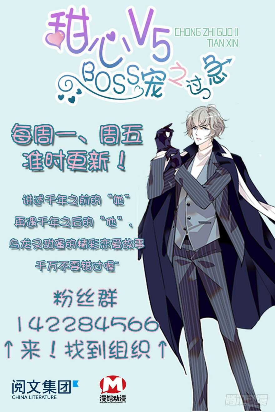 甜心V5：BOSS宠之过急韩漫全集-第50话 亲了一下无删减无遮挡章节图片 