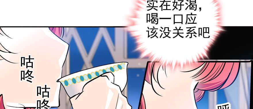 甜心V5：BOSS宠之过急韩漫全集-第50话 亲了一下无删减无遮挡章节图片 