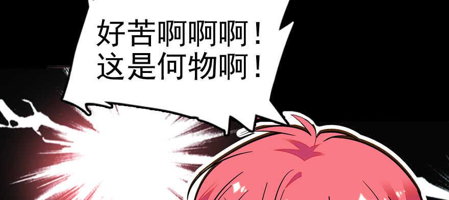 甜心V5：BOSS宠之过急韩漫全集-第50话 亲了一下无删减无遮挡章节图片 