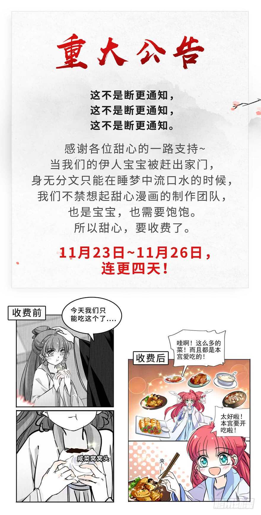 甜心V5：BOSS宠之过急韩漫全集-第51话 舅舅消肿了无删减无遮挡章节图片 