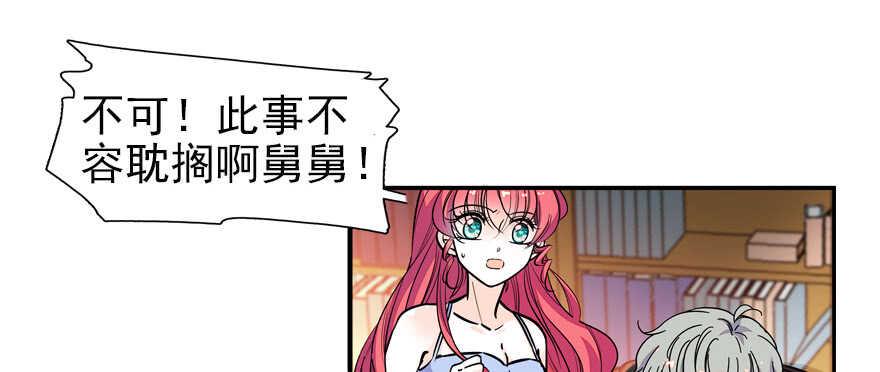 甜心V5：BOSS宠之过急韩漫全集-第52话 你要叫我老公无删减无遮挡章节图片 