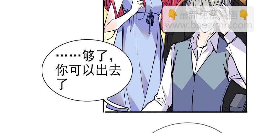 甜心V5：BOSS宠之过急韩漫全集-第52话 你要叫我老公无删减无遮挡章节图片 