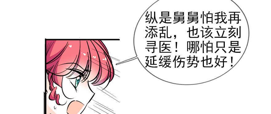 甜心V5：BOSS宠之过急韩漫全集-第52话 你要叫我老公无删减无遮挡章节图片 