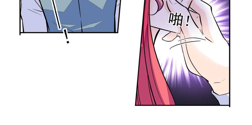 甜心V5：BOSS宠之过急韩漫全集-第52话 你要叫我老公无删减无遮挡章节图片 