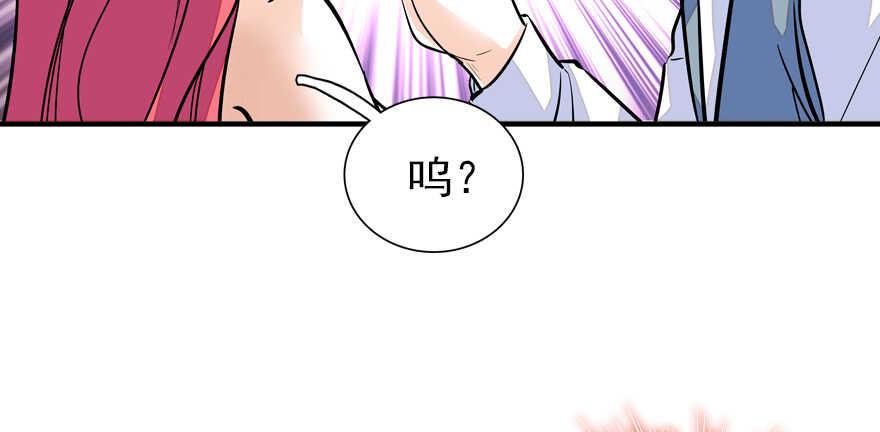 甜心V5：BOSS宠之过急韩漫全集-第52话 你要叫我老公无删减无遮挡章节图片 