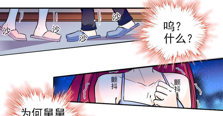 甜心V5：BOSS宠之过急韩漫全集-第52话 你要叫我老公无删减无遮挡章节图片 