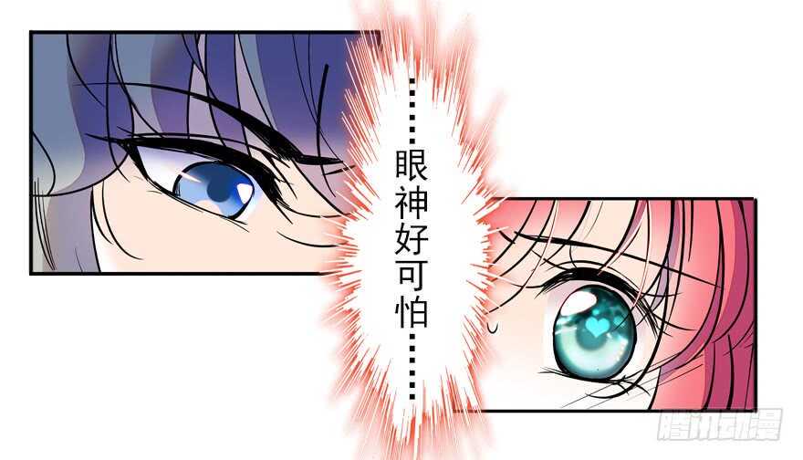 甜心V5：BOSS宠之过急韩漫全集-第52话 你要叫我老公无删减无遮挡章节图片 