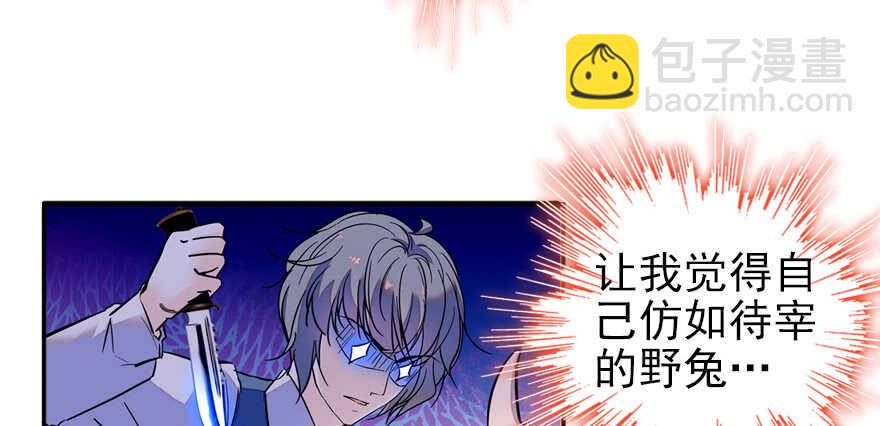 甜心V5：BOSS宠之过急韩漫全集-第52话 你要叫我老公无删减无遮挡章节图片 