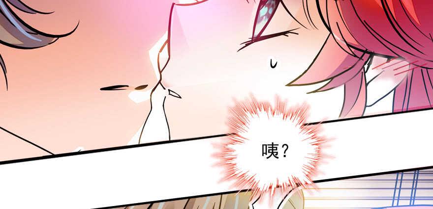 甜心V5：BOSS宠之过急韩漫全集-第52话 你要叫我老公无删减无遮挡章节图片 