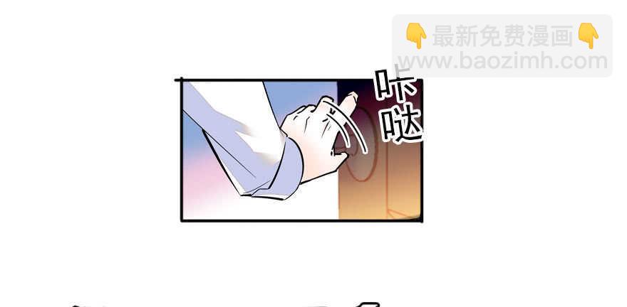 甜心V5：BOSS宠之过急韩漫全集-第52话 你要叫我老公无删减无遮挡章节图片 