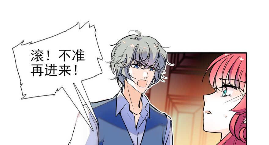 甜心V5：BOSS宠之过急韩漫全集-第52话 你要叫我老公无删减无遮挡章节图片 