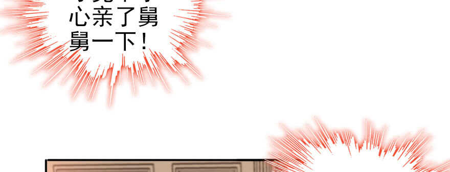 甜心V5：BOSS宠之过急韩漫全集-第52话 你要叫我老公无删减无遮挡章节图片 