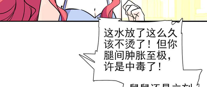 甜心V5：BOSS宠之过急韩漫全集-第52话 你要叫我老公无删减无遮挡章节图片 