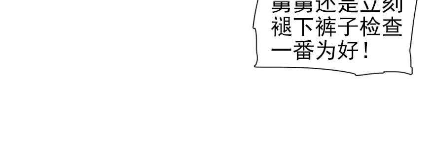 甜心V5：BOSS宠之过急韩漫全集-第52话 你要叫我老公无删减无遮挡章节图片 