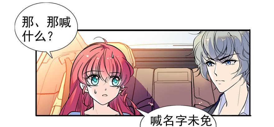 甜心V5：BOSS宠之过急韩漫全集-第54话 破茧成蝶无删减无遮挡章节图片 