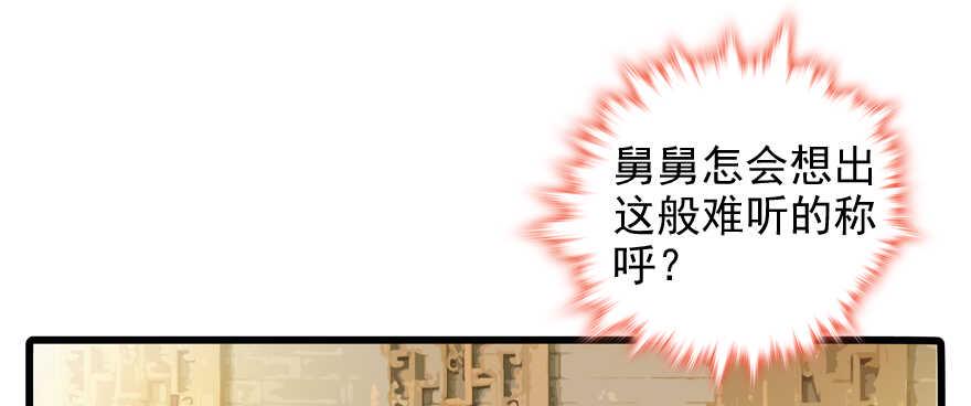 甜心V5：BOSS宠之过急韩漫全集-第54话 破茧成蝶无删减无遮挡章节图片 